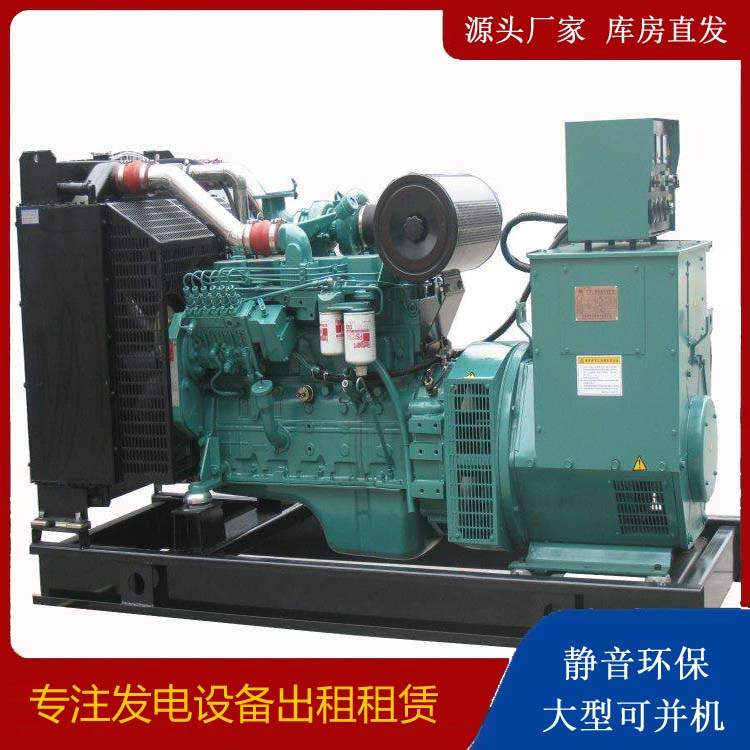 清原出租发电机教您康明斯发电机怎样开启